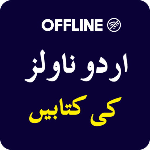 Urdu Novels Books Offline 2023