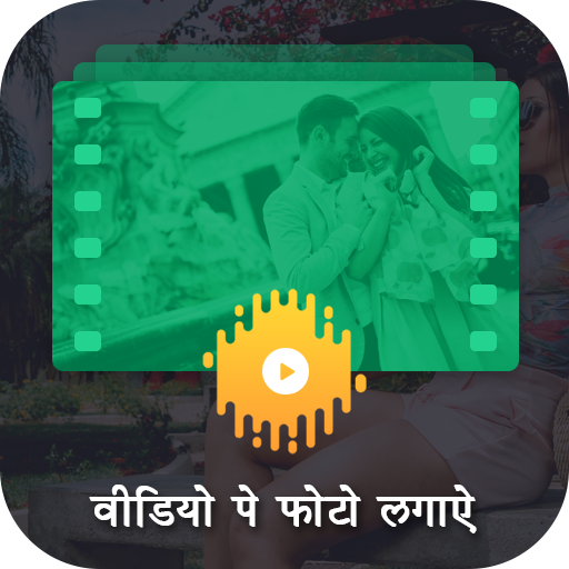 Video Par Photo Lagane Wala App - Video Pe Photo