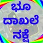2025 Land Maps KARNATAKA
