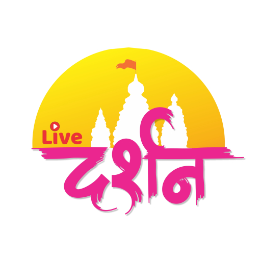 Live Dev Darshan । देवदर्शन