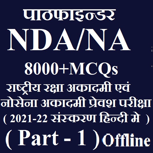 NA/NDA Pathfinder Part 1 Book Hindi Offline 2021