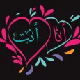 زخرفة الكتابة على الصور