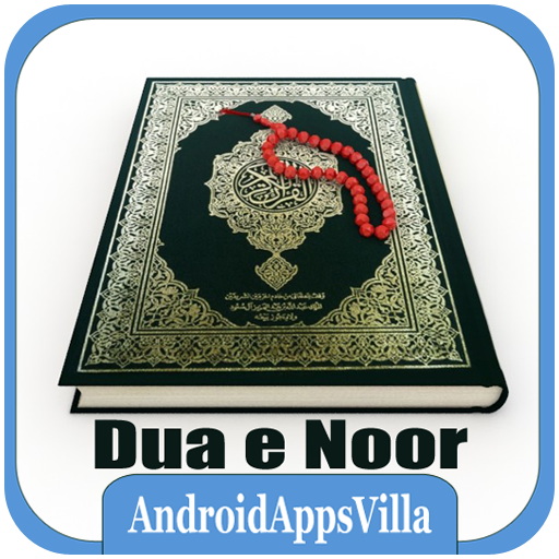 Dua e Noor