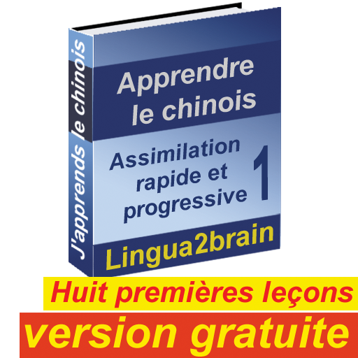 Apprendre le chinois (0)