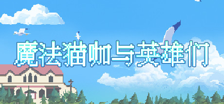 Magical Cat Cafe and Heroes