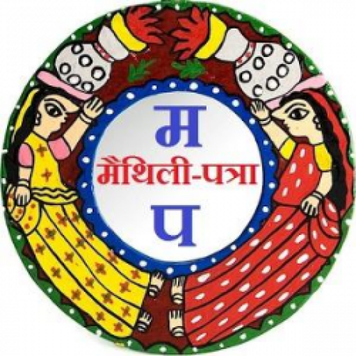 Maithili Panchang 2023-24