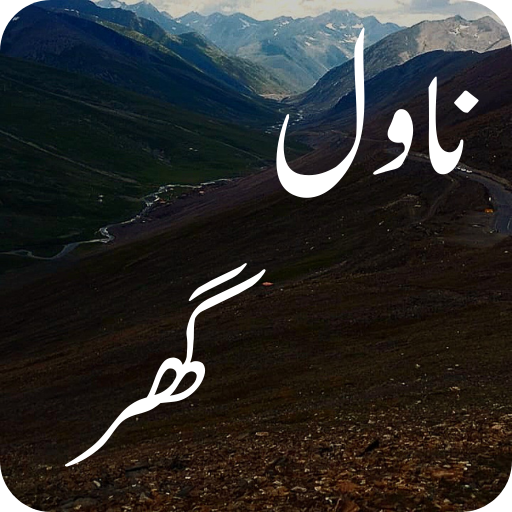 Urdu Novel Ghar