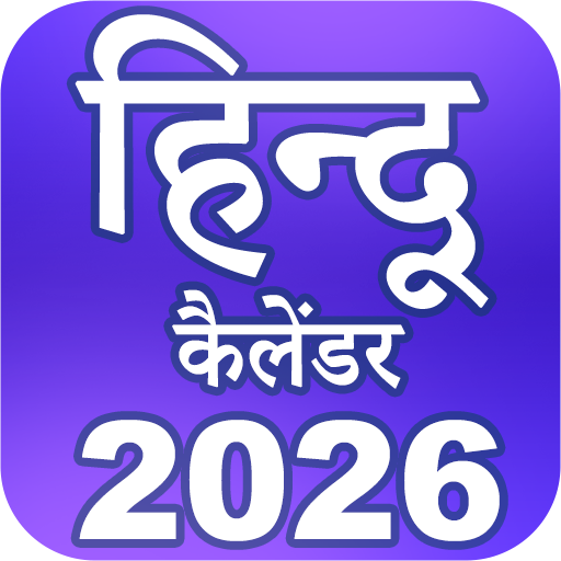 Hindu Calendar 2026 (Offline)