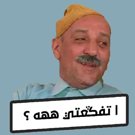 Maroc Stickers : Memes KABOUR