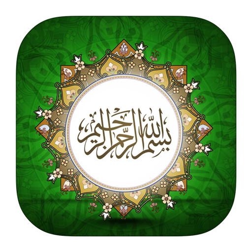 Complete Hadith Collection