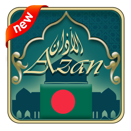 Azan Bangladesh : Prayer Time 