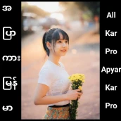 အပြာကား _ Apyarkar Pro