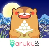 aruku&(あるくと) 歩いてポイントが貯まる歩数計アプリ