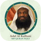 Adel Al Kalbani Full Quran 30 Juz