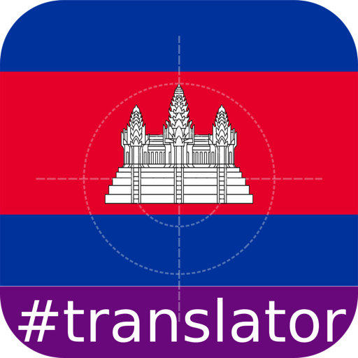 Cambodian English Translator