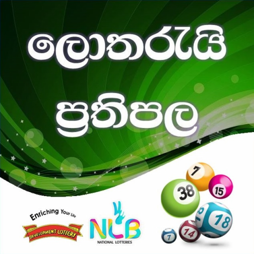 Lottery Results - Sri Lanka