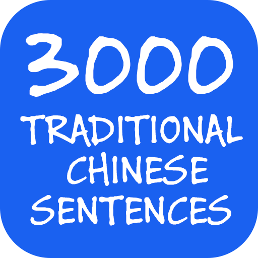 3000 Chinese Sentences