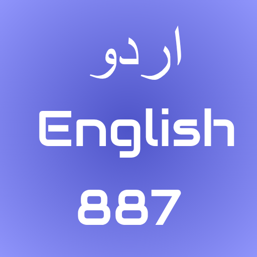 Urdu Eng 887