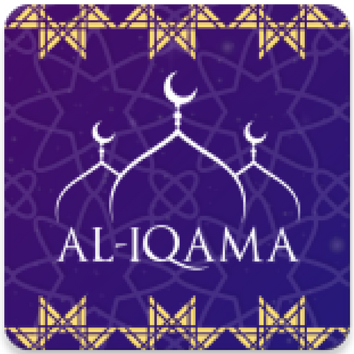 Al-Iqamah (Masjid Signage)