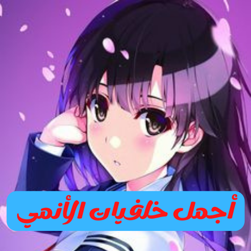 صور انمي 4k