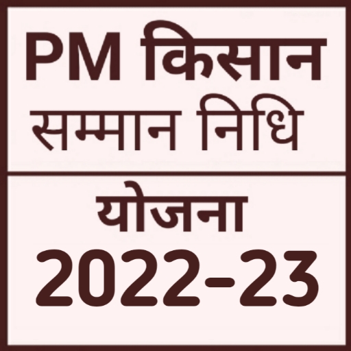 PM Kisan Samman Nidhi Yojana