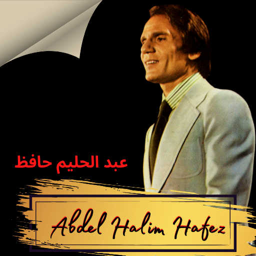 Abdel Halim Hafez - album