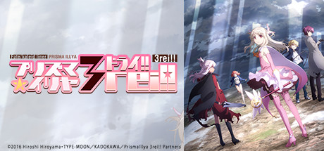 Prisma Illya Drei!!