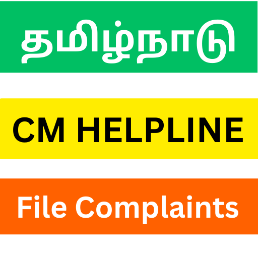 TN CM Help Line For Complaints