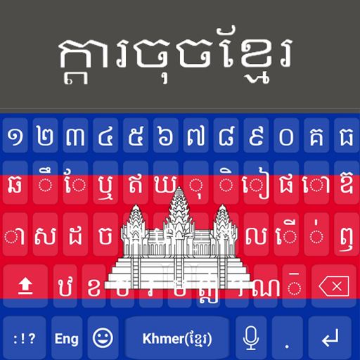 Bàn phím tiếng Khmer: Bàn minh