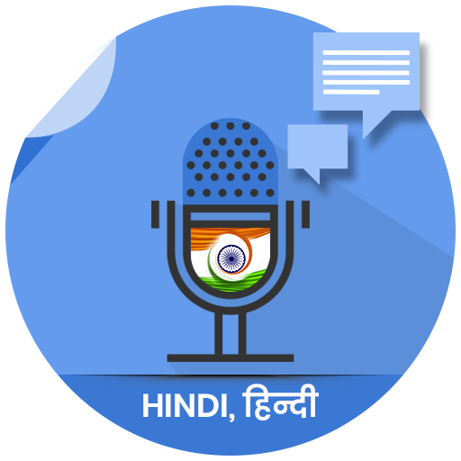 Hindi Voicepad - Speech to Tex