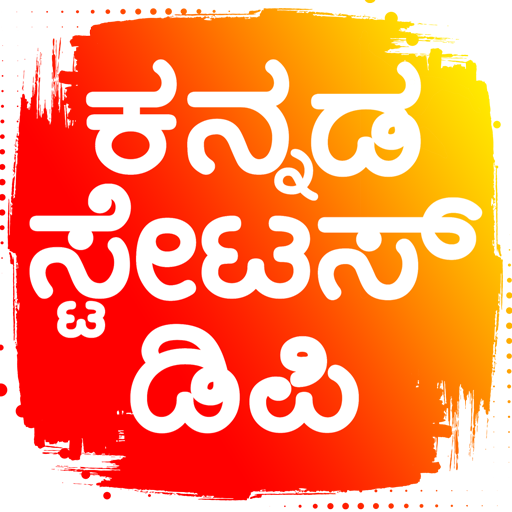 Kannada Status DP Video 2025