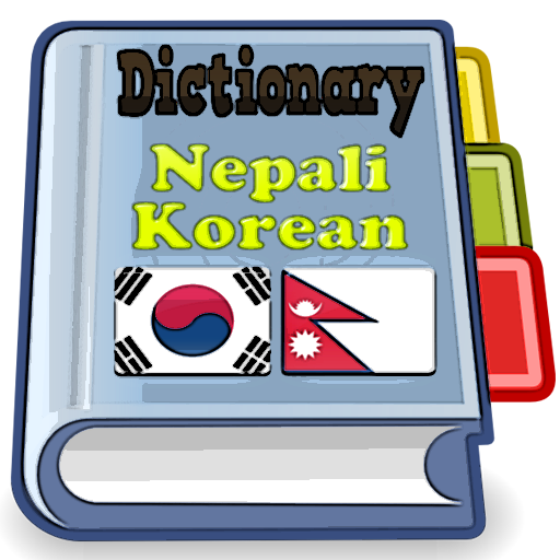 Nepali Korean Dictionary