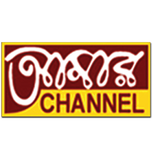 Amar Channel