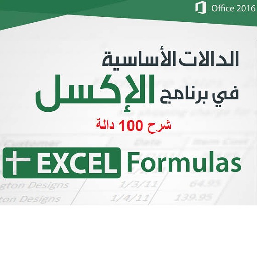 Excel Functions