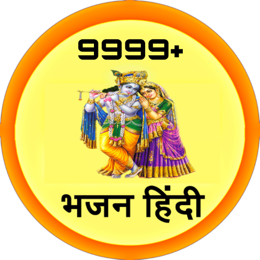 Hindi Bhajan - Free Hindi Bhaj