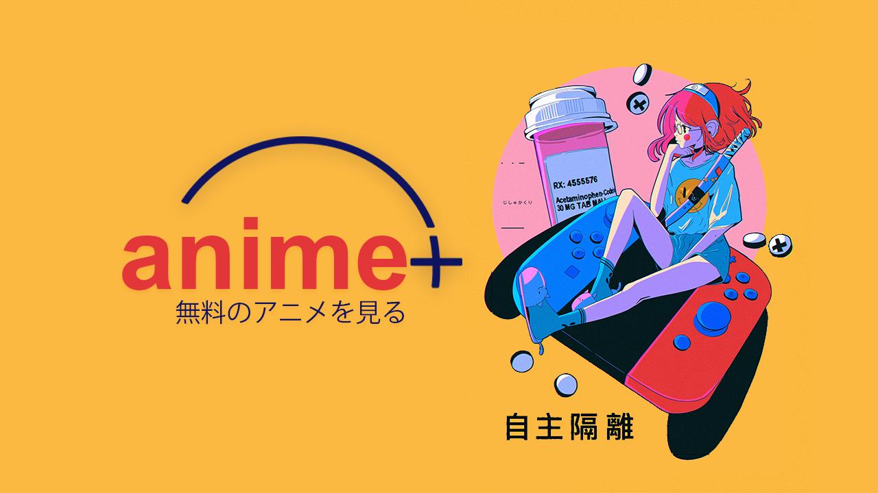 Descargar Anime+ en PC | GameLoop Oficial