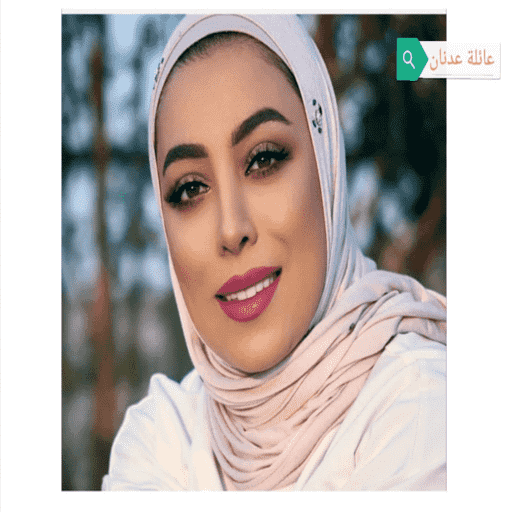 عائلة عدنان _ يوميات وتحديات