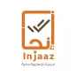 إنجاز