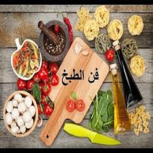 طبخ عربي