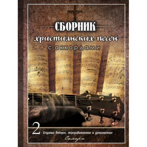 Сборник