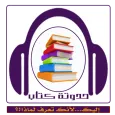 حدوتة كتاب