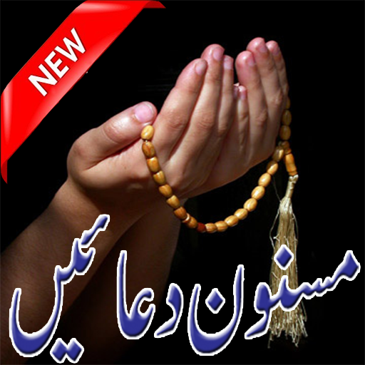 Masnoon Dua