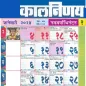 Marathi calendar 2026 - पंचांग
