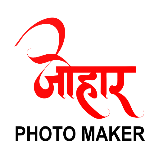 JOHAR PHOTO MAKER