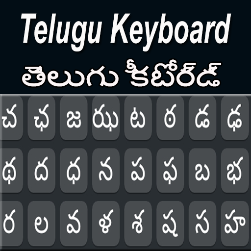 Telugu Keyboard