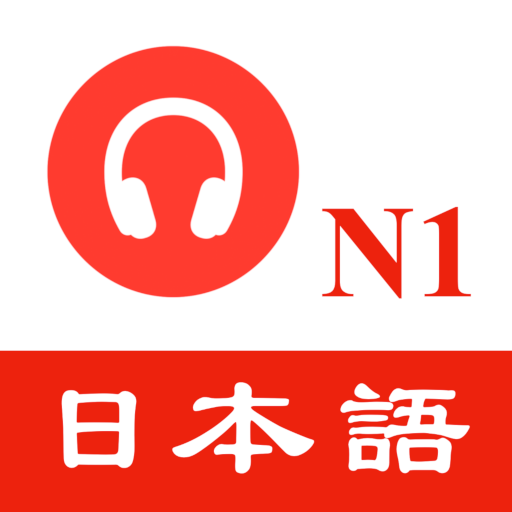 JLPT N1 Listening practice