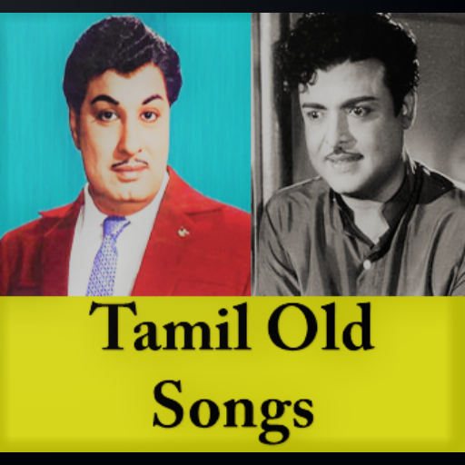 Tamil Old Songs (தமிழ் பழைய பா