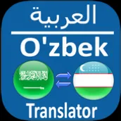 O'zbekcha-arabcha tarjimon
