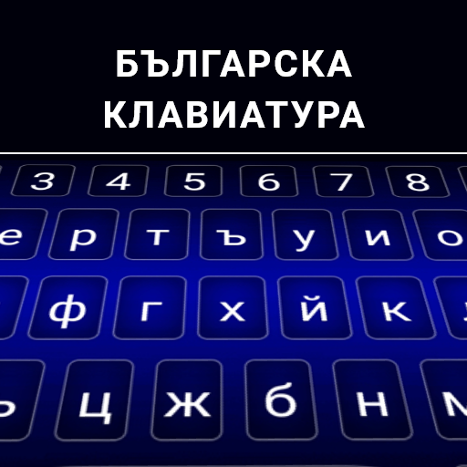 Bulgarian keyboard