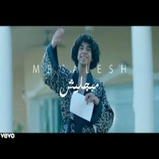 مبجليش-شاور